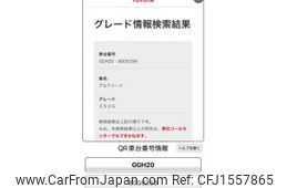 toyota alphard 2008 CFJ1557865