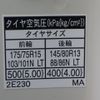 toyota dyna-truck 2023 -TOYOTA--Dyna 3BF-TRY230--TRY230-0508097---TOYOTA--Dyna 3BF-TRY230--TRY230-0508097- image 18
