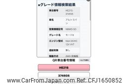 suzuki alto-lapin 2003 CFJ1650852