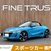 honda s660 2015 CFJ9759380 image 1