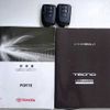 toyota porte 2013 M00180 image 30