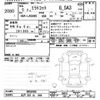 daihatsu mira-tocot 2023 -DAIHATSU 【水戸 581ﾑ668】--Mira Tocot LA550S-0056408---DAIHATSU 【水戸 581ﾑ668】--Mira Tocot LA550S-0056408- image 3