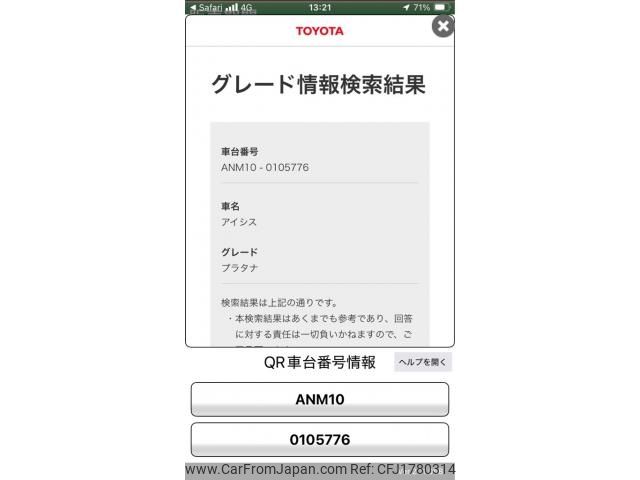 toyota isis 2009 CFJ1780314 image 1