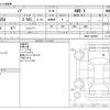 toyota noah 2018 -TOYOTA--Noah DBA-ZRR85G--ZRR85-0090967---TOYOTA--Noah DBA-ZRR85G--ZRR85-0090967- image 3