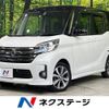 nissan dayz-roox 2015 -NISSAN--DAYZ Roox DBA-B21A--B21A-0193578---NISSAN--DAYZ Roox DBA-B21A--B21A-0193578- image 1