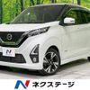 nissan dayz 2019 -NISSAN--DAYZ 4AA-B45W--B45W-0010296---NISSAN--DAYZ 4AA-B45W--B45W-0010296- image 1