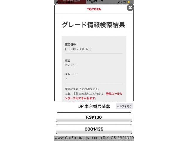 toyota vitz 2011 -TOYOTA--Vitz DBA-KSP130--KSP130-0001435---TOYOTA--Vitz DBA-KSP130--KSP130-0001435- image 1