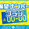 isuzu elf-truck 2024 GOO_NET_EXCHANGE_0541528A30250502W009 image 31