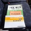 hino ranger 2017 CFJ1785768 image 9