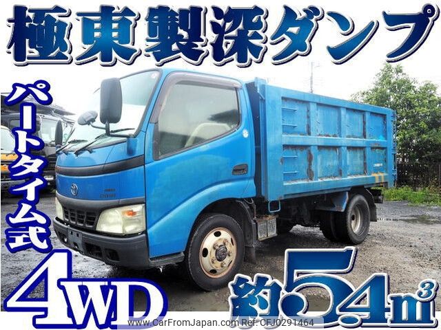 toyota dyna-truck 2005 -TOYOTA--Dyna PB-XZU368D--XZU368-0001725---TOYOTA--Dyna PB-XZU368D--XZU368-0001725- image 1