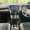 toyota vellfire 2016 -TOYOTA--Vellfire DBA-AGH30W--AGH30-0103361---TOYOTA--Vellfire DBA-AGH30W--AGH30-0103361- image 2