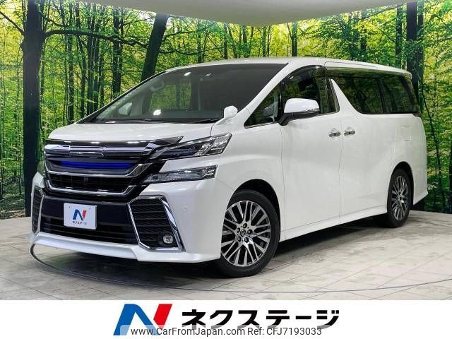 toyota vellfire 2015 -TOYOTA--Vellfire DBA-AGH30W--AGH30-0045228---TOYOTA--Vellfire DBA-AGH30W--AGH30-0045228- image 1