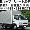 mitsubishi-fuso canter 2015 -MITSUBISHI--Canter TKG-FBA20--FBA20-540110---MITSUBISHI--Canter TKG-FBA20--FBA20-540110- image 1