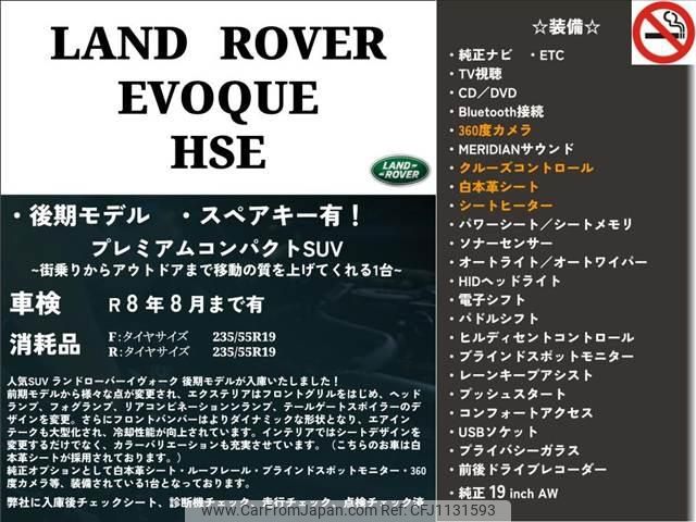 land-rover range-rover 2017 -ROVER 【三河 330ﾔ5315】--Range Rover LV2A--HH245301---ROVER 【三河 330ﾔ5315】--Range Rover LV2A--HH245301- image 2