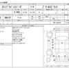 honda stepwagon 2014 CFJ1718600 image 3