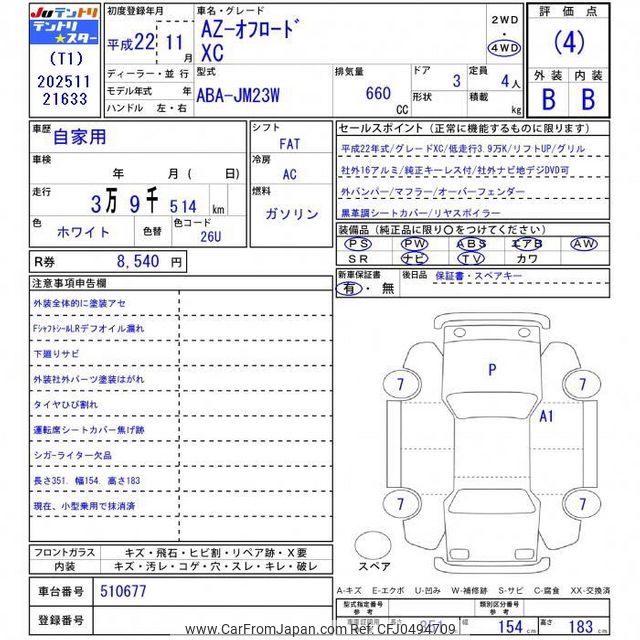 azuazuページ / オーダー 2010 Mazda Az-offroad JM23W - Car Price $7,216