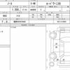 nissan note 2020 quick_quick_DAA-HE12_HE12-414666 image 6