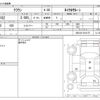 toyota crown 2004 CFJ1515107 image 3