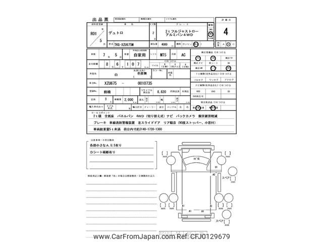 hino dutro 2019 CFJ0129679 image 2