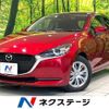 mazda demio 2020 CFJ1623600 image 1