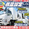 hino dutro 2014 CFJ1616630 image 2