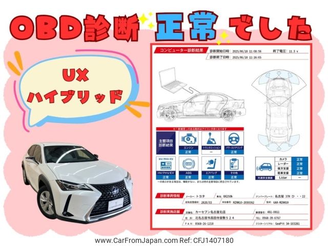 lexus ux 2020 -LEXUS--Lexus UX 6AA-MZAH10--MZAH10-2062110---LEXUS--Lexus UX 6AA-MZAH10--MZAH10-2062110- image 2