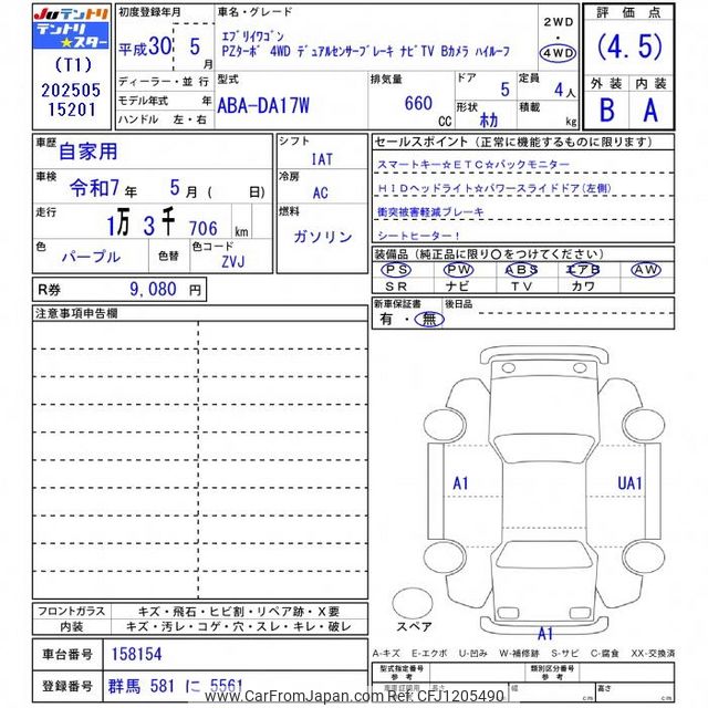 2018 Suzuki Every Wagon DA17W - Car Price $10,554