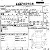 toyota crown-majesta 2000 -TOYOTA--Crown Majesta JZS177-0011947---TOYOTA--Crown Majesta JZS177-0011947- image 3