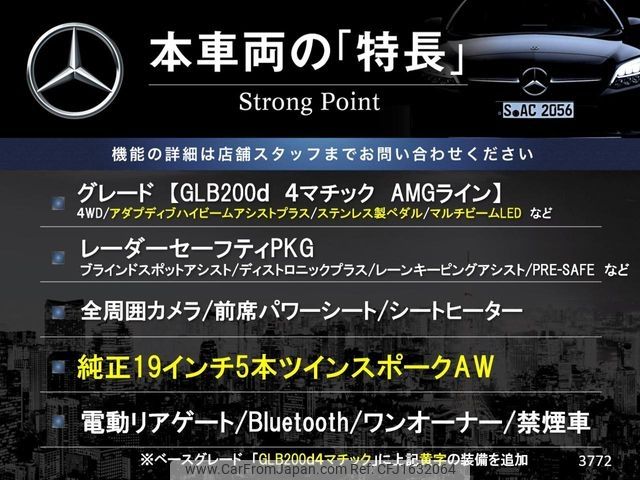 mercedes-benz glb-class 2023 CFJ1632064 image 2