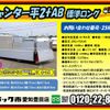mitsubishi-fuso canter 2019 -MITSUBISHI--Canter 2RG-FEAV0--FEAV0-580626---MITSUBISHI--Canter 2RG-FEAV0--FEAV0-580626- image 2
