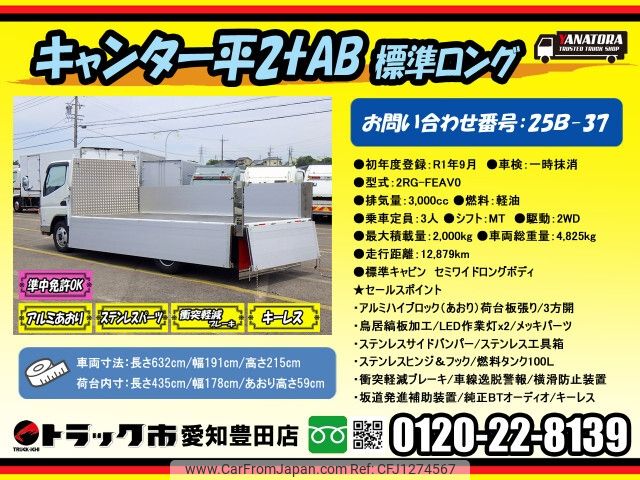 mitsubishi-fuso canter 2019 -MITSUBISHI--Canter 2RG-FEAV0--FEAV0-580626---MITSUBISHI--Canter 2RG-FEAV0--FEAV0-580626- image 2