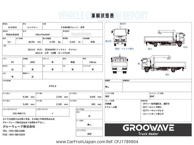 hino ranger 2013 CFJ1789804 image 2
