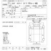 isuzu forward 2011 -ISUZU 【群馬 100ﾁ6520】--Forward FRR90S1-7023854---ISUZU 【群馬 100ﾁ6520】--Forward FRR90S1-7023854- image 3