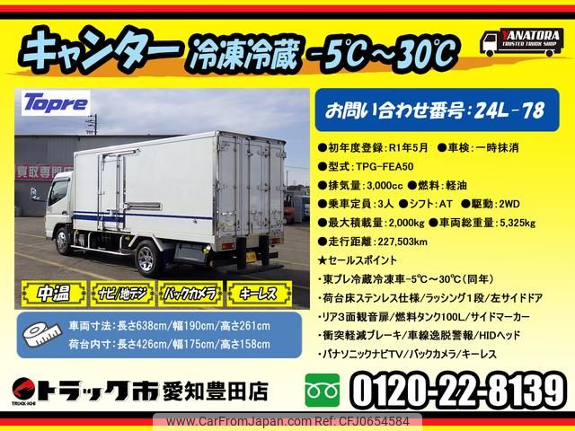 mitsubishi-fuso canter 2019 GOO_NET_EXCHANGE_0206393A30250117W001 image 2