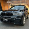 bmw x5 2015 -BMW--BMW X5 LDA-KS30--WBAKS420X00J53389---BMW--BMW X5 LDA-KS30--WBAKS420X00J53389- image 1