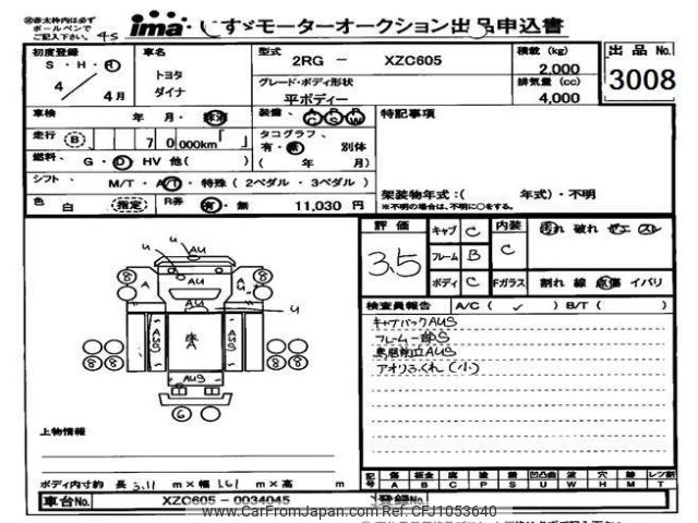 toyota dyna-truck 2022 -TOYOTA--Dyna XZC605-0034045---TOYOTA--Dyna XZC605-0034045- image 1