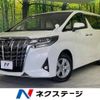 toyota alphard 2022 -TOYOTA--Alphard 3BA-AGH35W--AGH35-0053964---TOYOTA--Alphard 3BA-AGH35W--AGH35-0053964- image 1