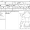 lexus ls 2018 -LEXUS--Lexus LS DAA-GVF50--GVF50-6003752---LEXUS--Lexus LS DAA-GVF50--GVF50-6003752- image 3