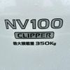 nissan nv100-clipper 2023 GOO_JP_700060017330240717006 image 11
