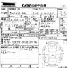 honda n-box 2013 -HONDA 【岡山 581ゆ】--N BOX JF1-1305166---HONDA 【岡山 581ゆ】--N BOX JF1-1305166- image 3