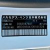 mercedes-benz c-class 2015 -MERCEDES-BENZ 【福島 371ﾉ1001】--Benz C Class 205042C--205042C---MERCEDES-BENZ 【福島 371ﾉ1001】--Benz C Class 205042C--205042C- image 12