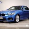 bmw 2-series 2017 -BMW--BMW 2 Series DBA-2F20--WBA2F32030V688887---BMW--BMW 2 Series DBA-2F20--WBA2F32030V688887- image 1