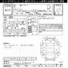 toyota wish 2010 CFJ1670230 image 3