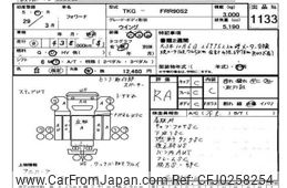 isuzu forward 2017 -ISUZU--Forward FRR90-7108387---ISUZU--Forward FRR90-7108387-