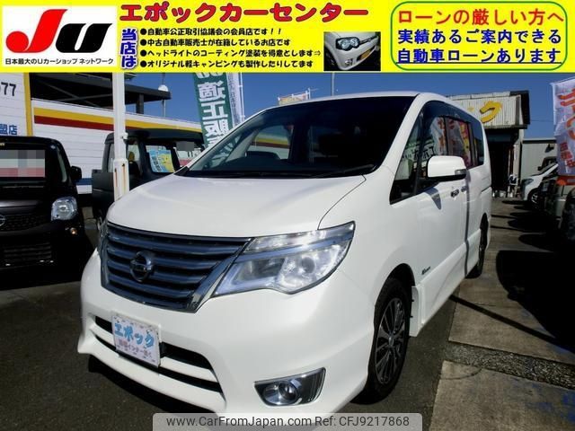 nissan serena 2015 -NISSAN--Serena HFC26--266724---NISSAN--Serena HFC26--266724- image 1