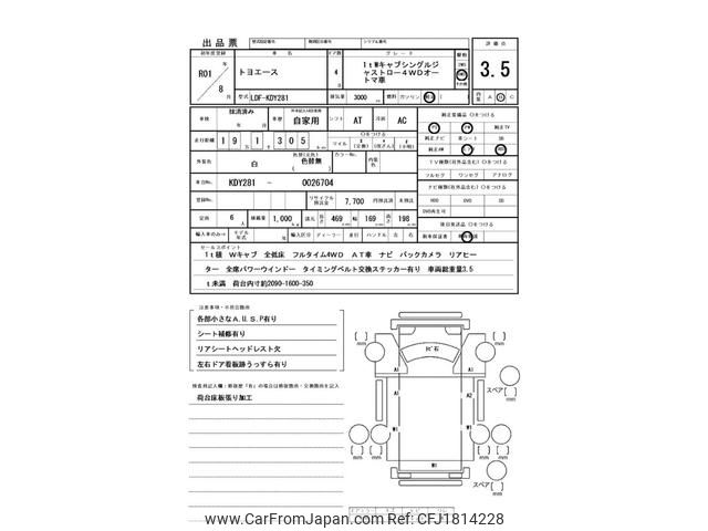 toyota toyoace 2019 CFJ1814228 image 2
