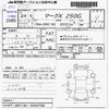 toyota mark-x 2012 -TOYOTA--MarkX GRX130--GRX130-6063799---TOYOTA--MarkX GRX130--GRX130-6063799- image 3