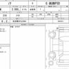 toyota noah 2023 quick_quick_6BA-MZRA90W_0041611 image 6