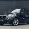 bmw x5 2016 -BMW--BMW X5 LDA-KS30--WBAKS420000J59962---BMW--BMW X5 LDA-KS30--WBAKS420000J59962- image 1