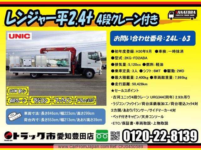 hino ranger 2018 -HINO--Hino Ranger 2KG-FD2ABA--FD2AB-107071---HINO--Hino Ranger 2KG-FD2ABA--FD2AB-107071- image 2